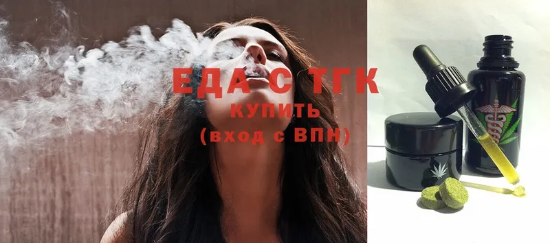 Еда ТГК конопля  Вяземский 