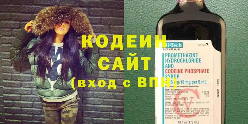 купить  цена  Вяземский  мега ТОР  Кодеиновый сироп Lean Purple Drank 